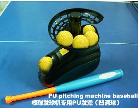  PU pitching machine baseball